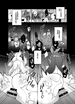Page 4 of Shingeki no Hilichurl IINoelle,Chivalric Blossom that withered~