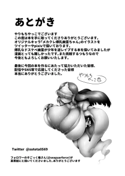 Page 19 of Yuurei ni Taberareru | Eaten By A Ghost