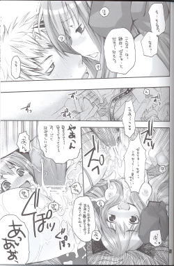 Page 28 of Ragnarock Yawa Level.4