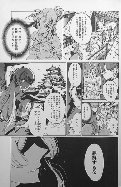 Page 15 of Eiyuu Senki - The World Conquest | Chapter 2