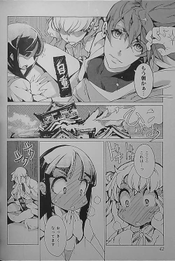 Page 4 of Eiyuu Senki - The World Conquest | Chapter 2