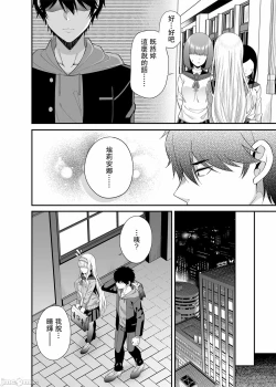 Page 13 of Enkou Shukujo ni Goshuushin desu ka?