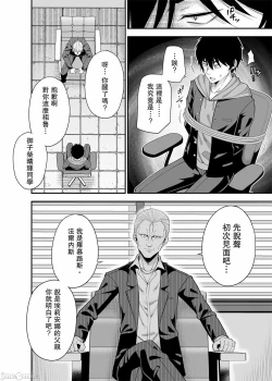 Page 17 of Enkou Shukujo ni Goshuushin desu ka?