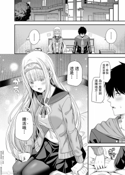 Page 23 of Enkou Shukujo ni Goshuushin desu ka?
