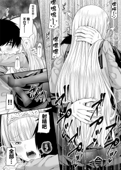 Page 35 of Enkou Shukujo ni Goshuushin desu ka?