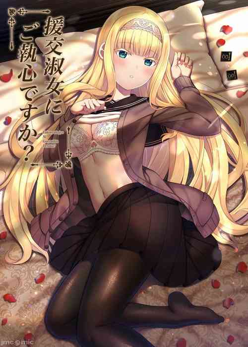 Download Enkou Shukujo ni Goshuushin desu ka?