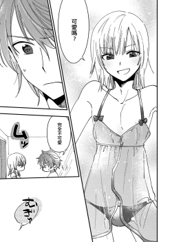 Page 11 of Mebae | 萌芽