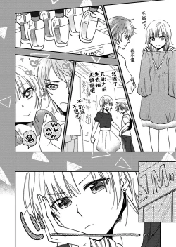 Page 4 of Mebae | 萌芽