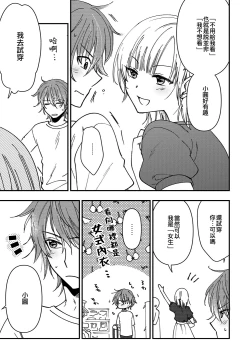 Page 9 of Mebae | 萌芽