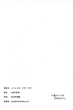 Page 29 of Ama Ama Shimashou ne | Let’s Pamper You Lots, Alright?