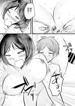 Page 20 of Katabutsu na Tannin Onna Kyoushi to Matching Shita kara Seishori Shitemoratte... 3