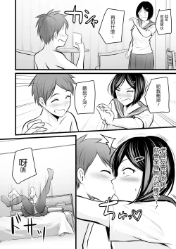 Page 25 of Katabutsu na Tannin Onna Kyoushi to Matching Shita kara Seishori Shitemoratte... 3