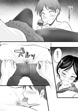 Page 29 of Katabutsu na Tannin Onna Kyoushi to Matching Shita kara Seishori Shitemoratte... 3