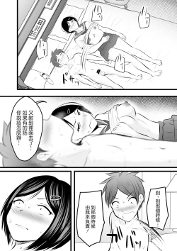 Page 35 of Katabutsu na Tannin Onna Kyoushi to Matching Shita kara Seishori Shitemoratte... 3