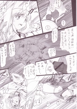 Page 10 of Kichiku Kei Rough Hon 2 Azusagawa Tsukino Hon
