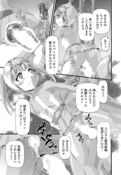 Page 309 of COMIC Penguin Club 2022-10