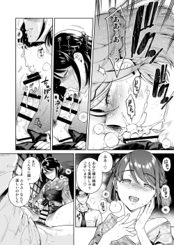 Page 11 of 東幻楼奇譚