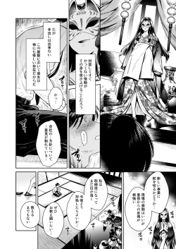 Page 5 of 東幻楼奇譚
