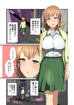 Page 12 of Kisei Hanshoku