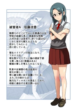 Page 33 of Kisei Hanshoku