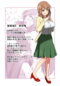 Page 34 of Kisei Hanshoku