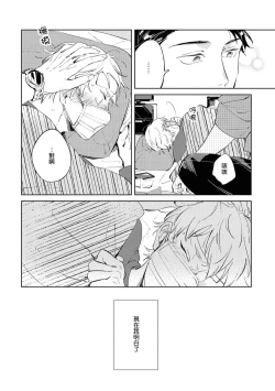 Page 105 of Sugar Dog Life Ch. 1-6 番外+后记