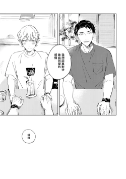 Page 123 of Sugar Dog Life Ch. 1-6 番外+后记