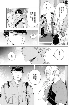 Page 152 of Sugar Dog Life Ch. 1-6 番外+后记