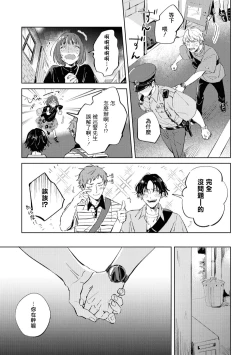 Page 154 of Sugar Dog Life Ch. 1-6 番外+后记