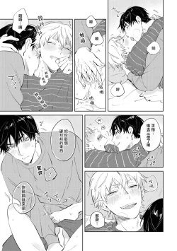 Page 175 of Sugar Dog Life Ch. 1-6 番外+后记