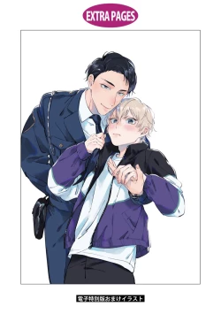 Page 186 of Sugar Dog Life Ch. 1-6 番外+后记