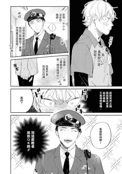 Page 28 of Sugar Dog Life Ch. 1-6 番外+后记