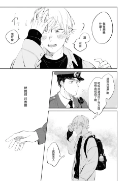 Page 44 of Sugar Dog Life Ch. 1-6 番外+后记