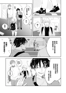 Page 46 of Sugar Dog Life Ch. 1-6 番外+后记