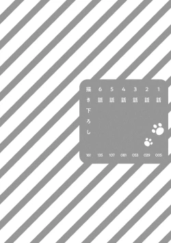 Page 4 of Sugar Dog Life Ch. 1-6 番外+后记