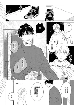 Page 60 of Sugar Dog Life Ch. 1-6 番外+后记