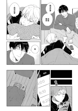 Page 65 of Sugar Dog Life Ch. 1-6 番外+后记