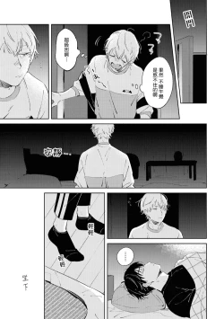 Page 79 of Sugar Dog Life Ch. 1-6 番外+后记