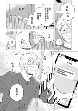 Page 97 of Sugar Dog Life Ch. 1-6 番外+后记