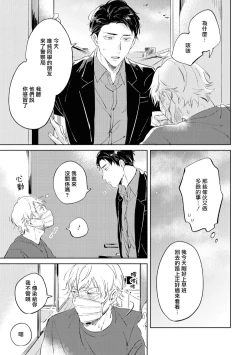 Page 98 of Sugar Dog Life Ch. 1-6 番外+后记