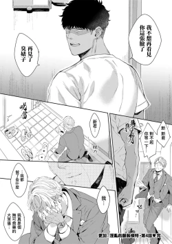 Page 119 of Motto, Iyarashii Mannequin | 更加、淫乱的服装模特 Ch. 1-6