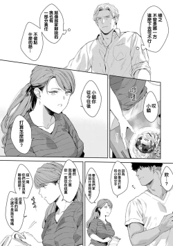 Page 124 of Motto, Iyarashii Mannequin | 更加、淫乱的服装模特 Ch. 1-6