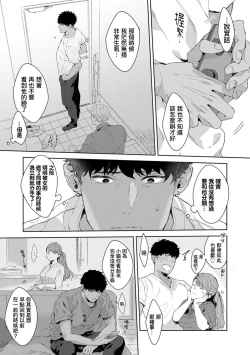 Page 125 of Motto, Iyarashii Mannequin | 更加、淫乱的服装模特 Ch. 1-6