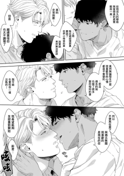 Page 133 of Motto, Iyarashii Mannequin | 更加、淫乱的服装模特 Ch. 1-6