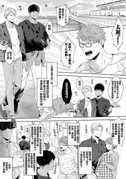 Page 148 of Motto, Iyarashii Mannequin | 更加、淫乱的服装模特 Ch. 1-6