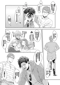 Page 158 of Motto, Iyarashii Mannequin | 更加、淫乱的服装模特 Ch. 1-6
