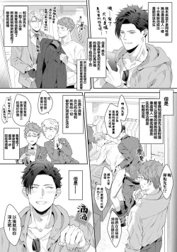 Page 160 of Motto, Iyarashii Mannequin | 更加、淫乱的服装模特 Ch. 1-6
