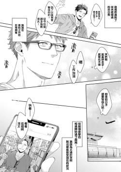 Page 161 of Motto, Iyarashii Mannequin | 更加、淫乱的服装模特 Ch. 1-6