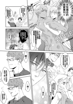 Page 164 of Motto, Iyarashii Mannequin | 更加、淫乱的服装模特 Ch. 1-6