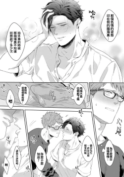 Page 166 of Motto, Iyarashii Mannequin | 更加、淫乱的服装模特 Ch. 1-6